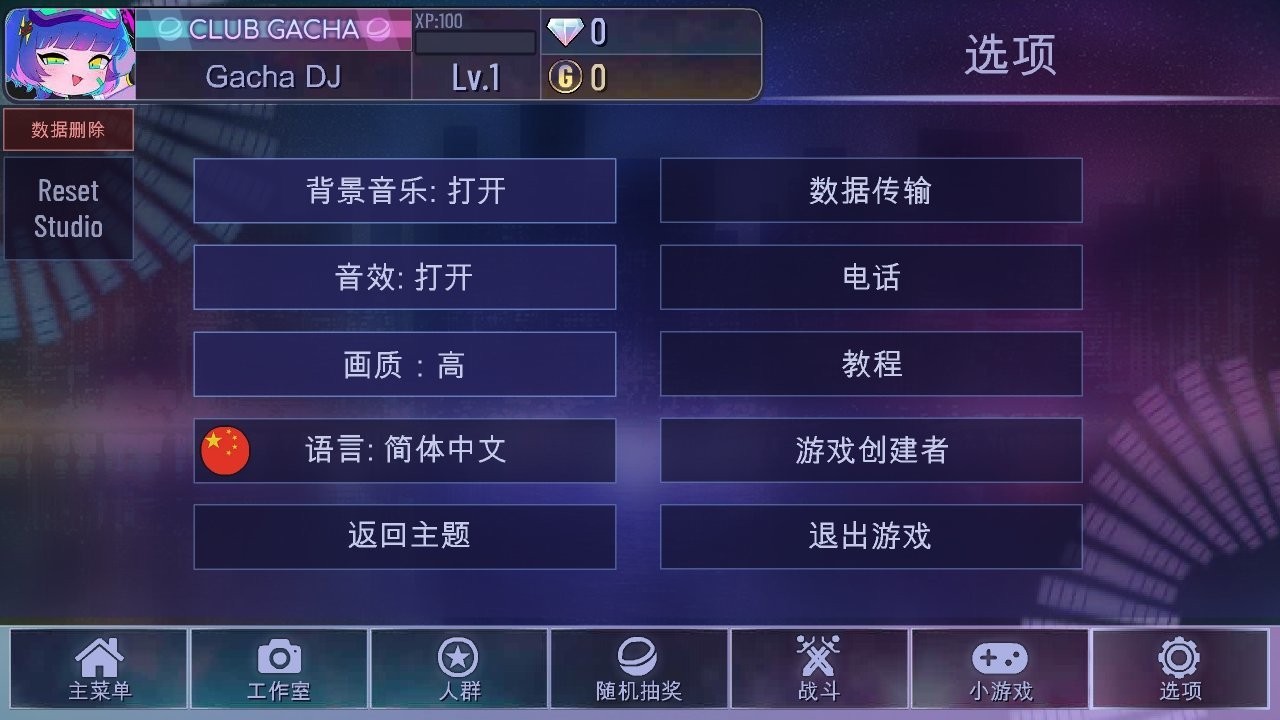 加查俱乐部汉化版