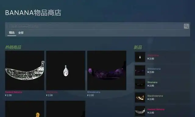 steam香蕉游戏手机版