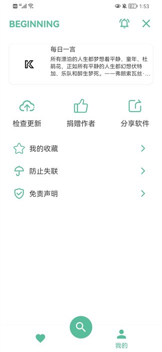 开端APP