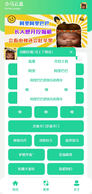 小马云盒