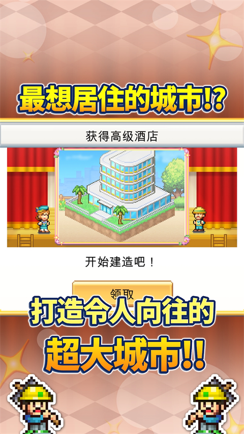 创造都市岛物语