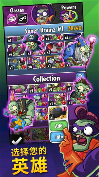 pvz英雄版