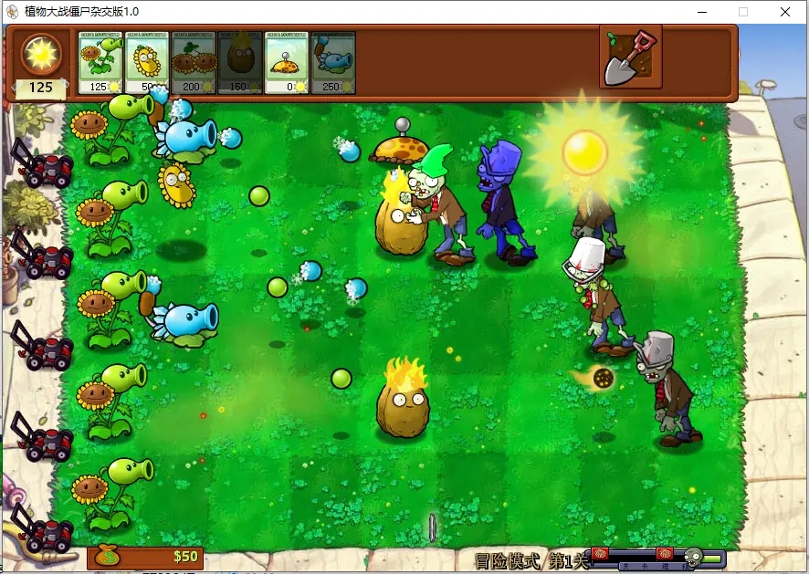 pvz杂交植物手机版