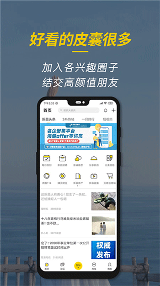 新昌信息港app