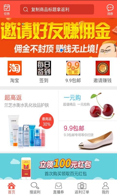 网购联盟app