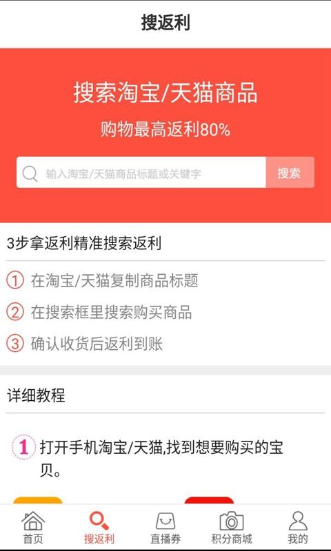 网购联盟app