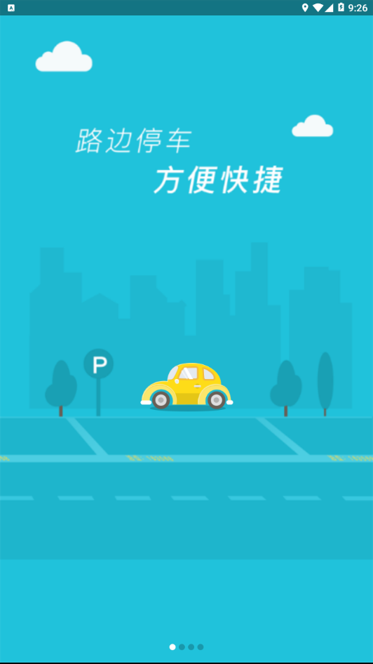 湖州停车