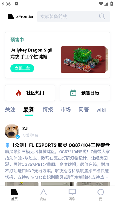 装备前线app