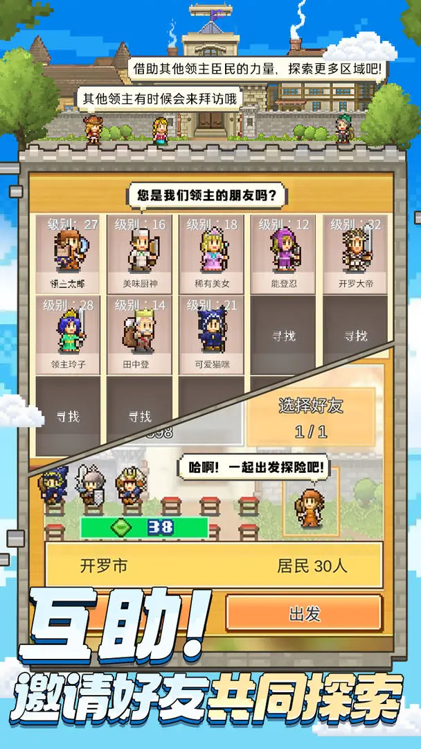 王都创世录手游