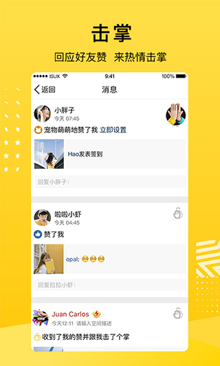 qq空间直播app