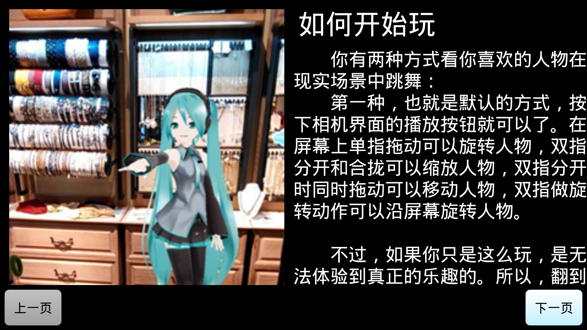 初音扩展现实相机