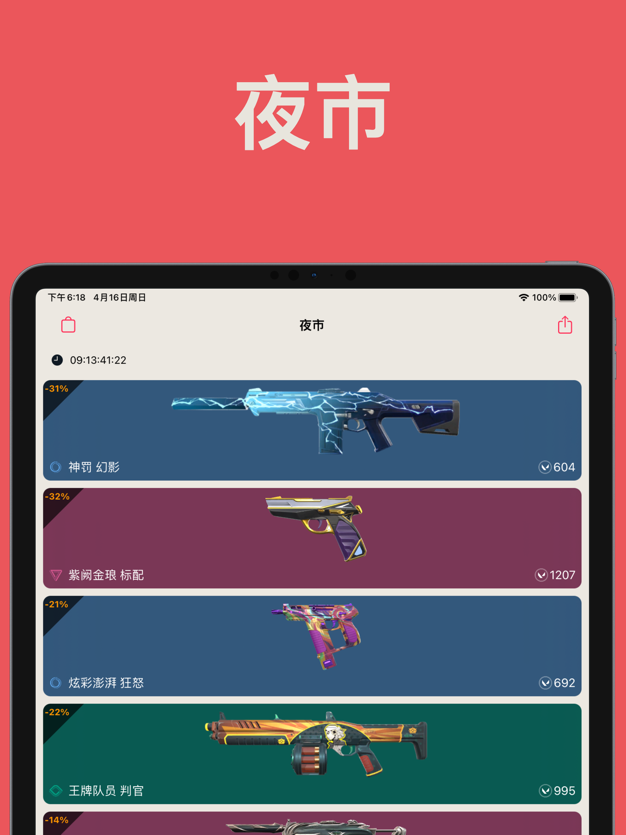 4DRC FPV无人机app