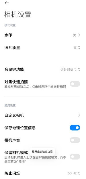 小米徕卡相机app