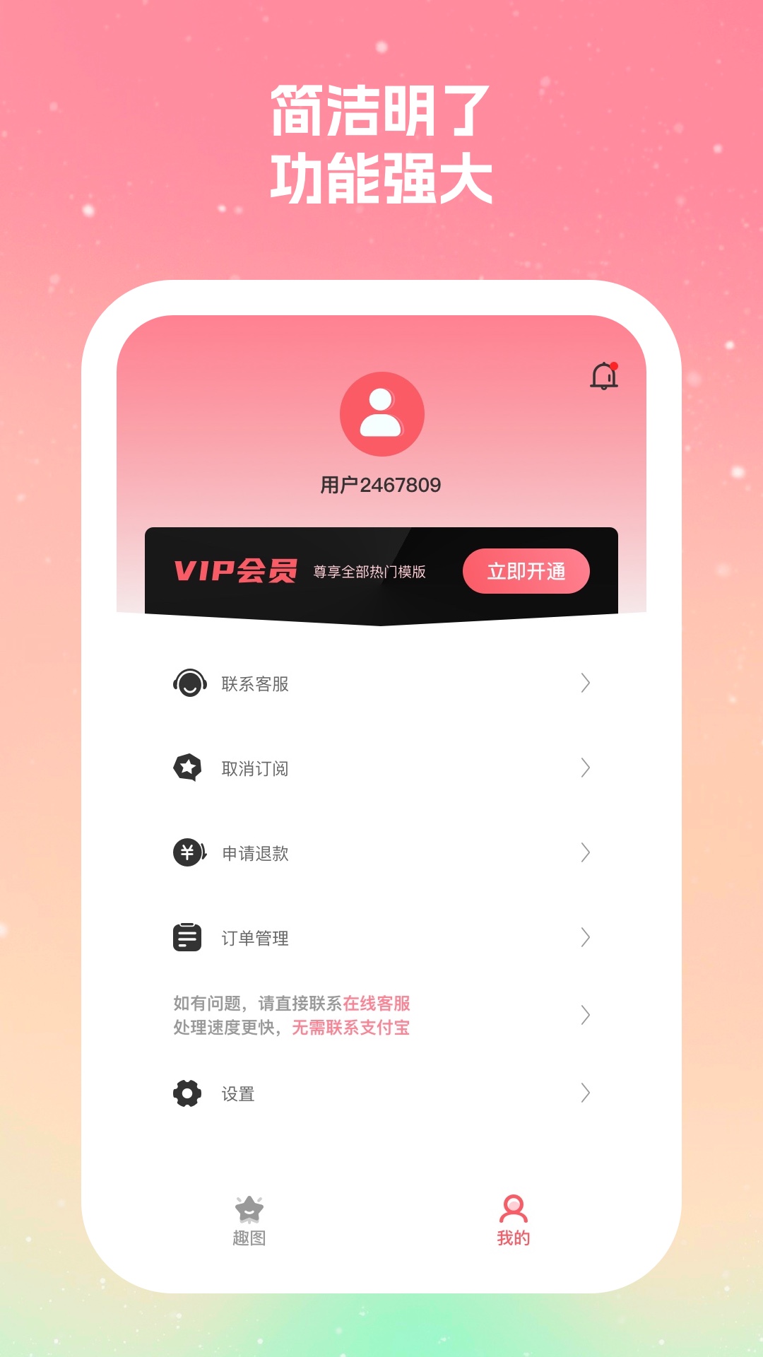 丽拍相机app