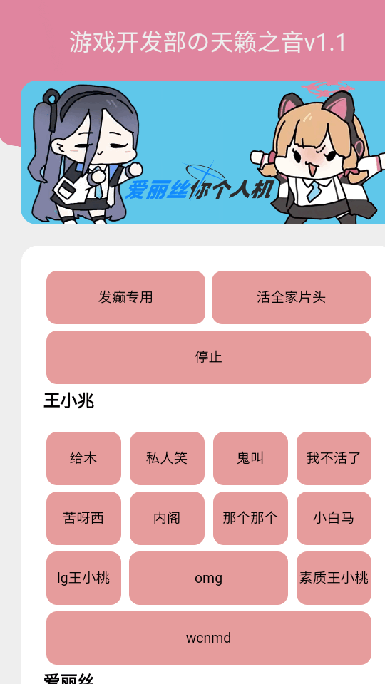 游戏开发部