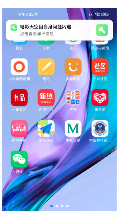 三方应用异常分析app