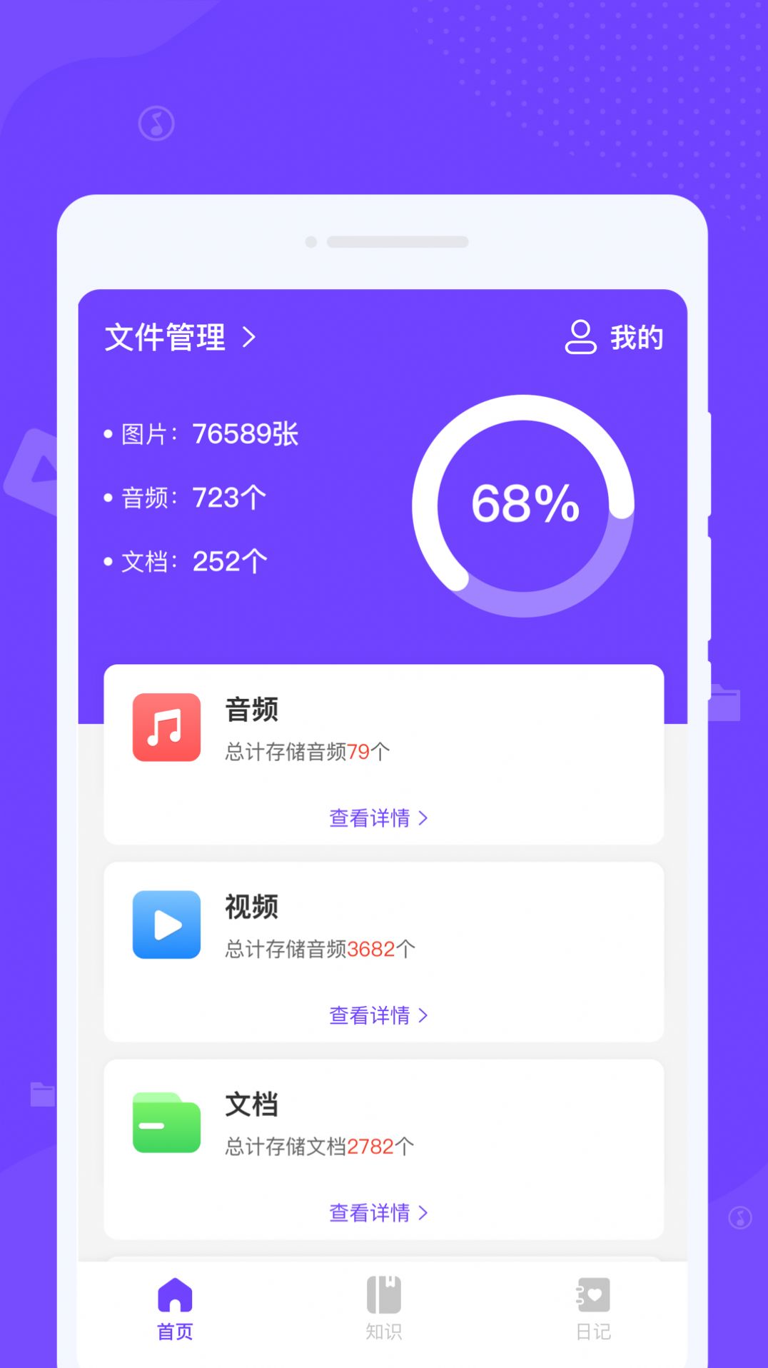 瞬间清理王app