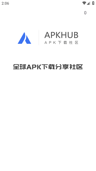 apkhub最新版本