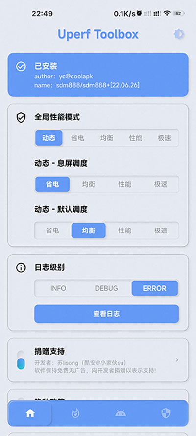 yc调度管理app