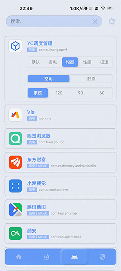 yc调度管理app