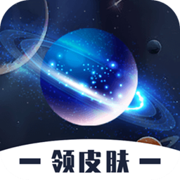 许愿星