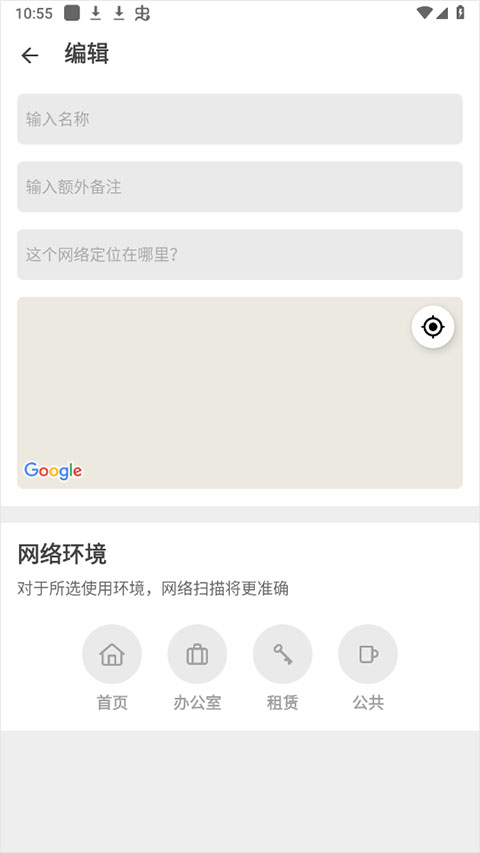 Fing网络扫描仪