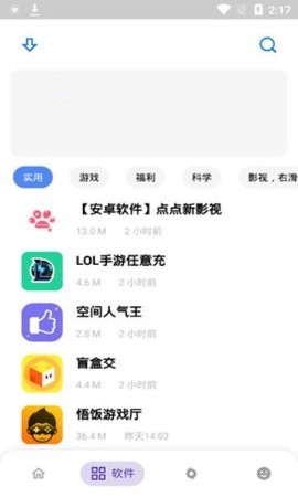 小酷软件库app最新版